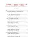 2026及未來5年中國光纜復合架空地線接頭盒行業投資前景及策略咨詢報告