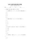 2025年數學競賽試題與答案