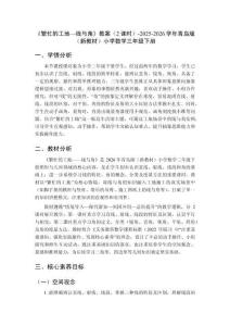 《繁忙的工地—線與角》教案（2課時(shí)）-2025-2026學(xué)年青島版（新教材）小學(xué)數(shù)學(xué)三年級(jí)下冊(cè)