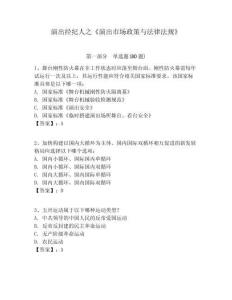 演出經(jīng)紀(jì)人之《演出市場政策與法律法規(guī)》含答案詳解（滿分必刷）