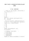 2026年云南省文山壯族苗族自治州單招職業(yè)適應(yīng)性測試題庫及參考答案詳解一套