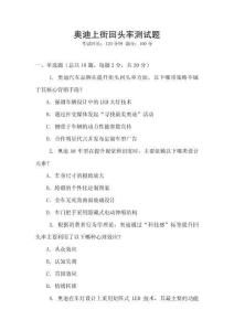 奧迪上街回頭率測試題