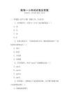 珠海一小考試試卷及答案