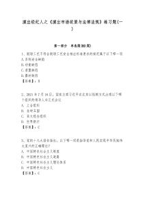 演出經紀人之《演出市場政策與法律法規》練習題(一)含答案詳解ab卷