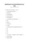 家庭理財規(guī)劃與投資風險控制指南考試及答案