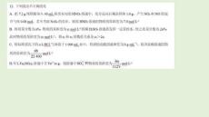 高中化學精品課件：氫鍵對物質性質影響專題