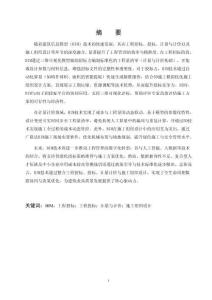 基于全程BIM的CQ學院教學樓工程施工招投標文件編制