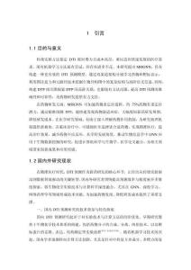 基于圖神經網絡的藥物-靶標作用研究