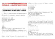 2025廣東省茂名市住房和城鄉建設局直屬事業單位招聘勞務派遣人員10人筆試歷年參考題庫附帶答案詳解