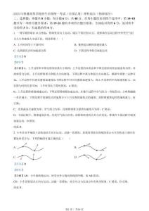 2023年高考物理試卷（全國乙卷）（解析卷）(1)