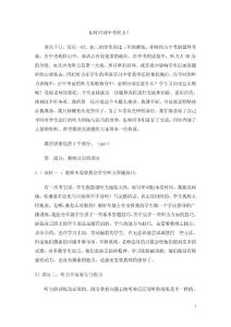 英语中考 如何应对中考听力？