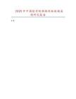 2025年中國(guó)數(shù)字視頻跳線板數(shù)據(jù)監(jiān)測(cè)研究報(bào)告
