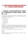 2025屆湖北寶鋼股份黃石涂鍍板有限公司應屆畢業生招聘1人筆試歷年參考題庫附帶答案詳解