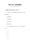 新東方GRE入學測試題答案