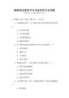 新媒體運營技巧與內容創作方法試題