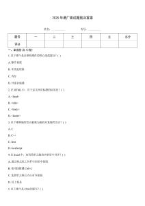 2025年進廠面試題型及答案
