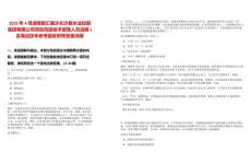 2025年4月湖南智匯星沙長沙縣水業控股集團有限公司項目高級技術管理人員選聘1名筆試歷年參考題庫附帶答案詳解