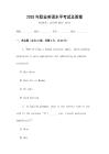 2025年職業(yè)英語水平考試及答案