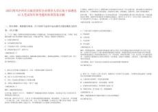 2025四川瀘州市古藺縣國有企業領導人員后備干部遴選42人筆試歷年參考題庫附帶答案詳解