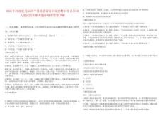 2025年河南駐馬店西平縣縣管國有企業招聘工作人員20人筆試歷年參考題庫附帶答案詳解