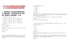 2025浙江交工集團股份有限公司校園招聘1060人筆試歷年參考題庫附帶答案詳解