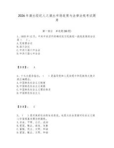 2026年演出經(jīng)紀(jì)人之演出市場政策與法律法規(guī)考試題庫含答案詳解（突破訓(xùn)練）