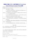 【新教材】滬教版（2024）八年級下冊英語Unit 6 Learning by doing-Checking your progress (Project)教案
