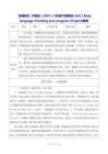 【新教材】滬教版（2024）八年級下冊英語Unit 2 Body language-Checking your progress (Project)教案
