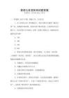查理九世冒險測試題答案