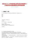 [璧山區(qū)]2025上半年重慶璧山區(qū)事業(yè)單位考核招聘14人筆試歷年參考題庫典型考點(diǎn)附帶答案詳解