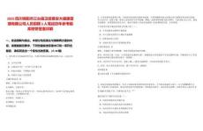 2025四川綿陽(yáng)市三臺(tái)縣衛(wèi)投君安大健康管理有限公司人員招聘3人筆試歷年參考題庫(kù)附帶答案詳解