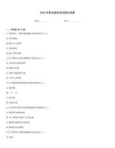 2025年職業(yè)賭徒測試題及答案