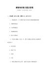 测智商的智力题及答案