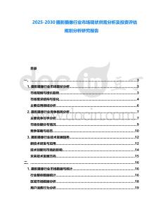 2025-2030攝影攝像行業市場現狀供需分析及投資評估規劃分析研究報告