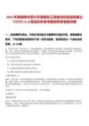 2025年湖南郴州資興市湖南東江湖食材供應鏈有限公司招聘14人筆試歷年參考題庫附帶答案詳解