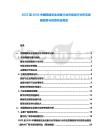 2025至2030中國網絡安全設備行業市場運行分析及發展趨勢與投資機會報告