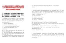 2025黑龍江黑河漠河市市屬國有企業(yè)招聘工作人員暨援助扶持民營企業(yè)擬人員筆試歷年參考題庫附帶答案詳解