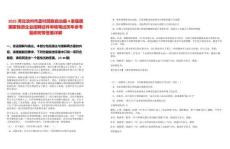 2025河北滄州市孟村回族自治縣4家縣屬國家獨資企業(yè)招聘證件審核筆試歷年參考題庫附帶答案詳解