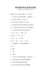 單招理科考試試卷及答案