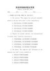 英語四級(jí)翻譯題及答案