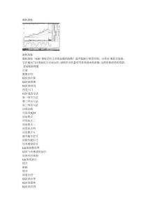 隨機(jī)指標(biāo)