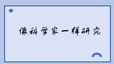 小學(xué)科學(xué)精品課件：彈簧測(cè)力計(jì) 說(shuō)課