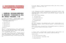 2025湖北機場集團有限公司財務管理部會計崗位補錄政審筆試歷年參考題庫附帶答案詳解