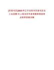 [蘇家屯區(qū)]2025年遼寧沈陽市蘇家屯區(qū)總工會招聘11人筆試歷年參考題庫典型考點附帶答案詳解
