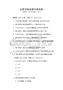 公務員臨考難不難考試