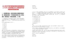 2025浙江寧波市鎮海區糧食收儲有限責任公司招聘3名合同制工作人員筆試歷年參考題庫附帶答案詳解