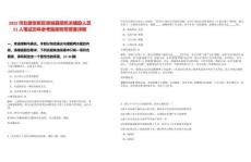 2025河北雄安新區容城縣招機關輔助人員51人筆試歷年參考題庫附帶答案詳解