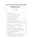 2026及未來5年中國氣動子彈頭定型機數據監測研究報告
