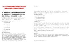 2025貴州玉屏縣水務投資有限責任公司招聘筆試歷年參考題庫附帶答案詳解