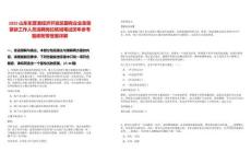 2025山東東營港經濟開發區國有企業急需緊缺工作人員選聘崗位核減筆試歷年參考題庫附帶答案詳解